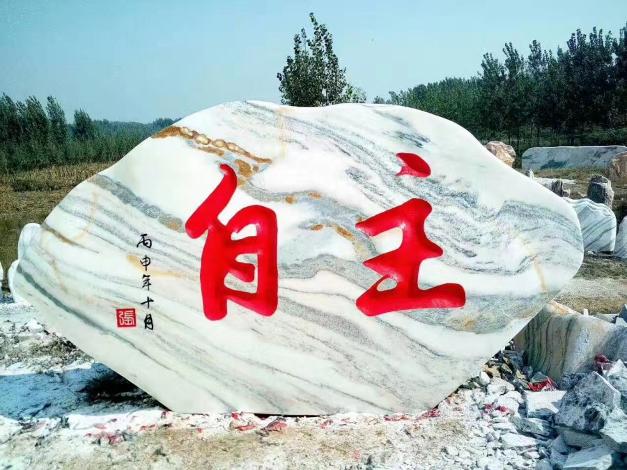 武漢景觀石廠家 武漢景觀石廠家