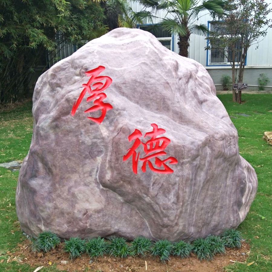 武漢鴻運(yùn)石廠家