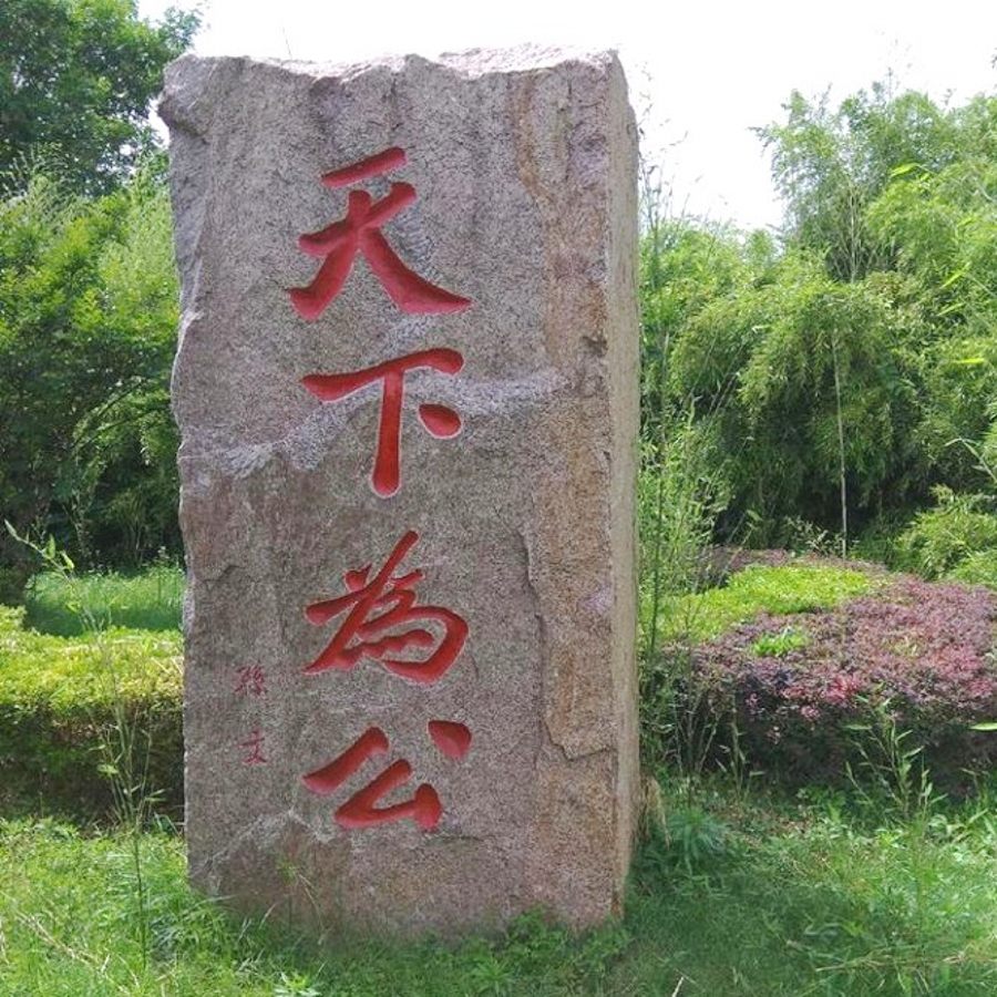  大型景觀石有的有百十噸重，怎樣才能安全牢固的安裝景觀石呢？